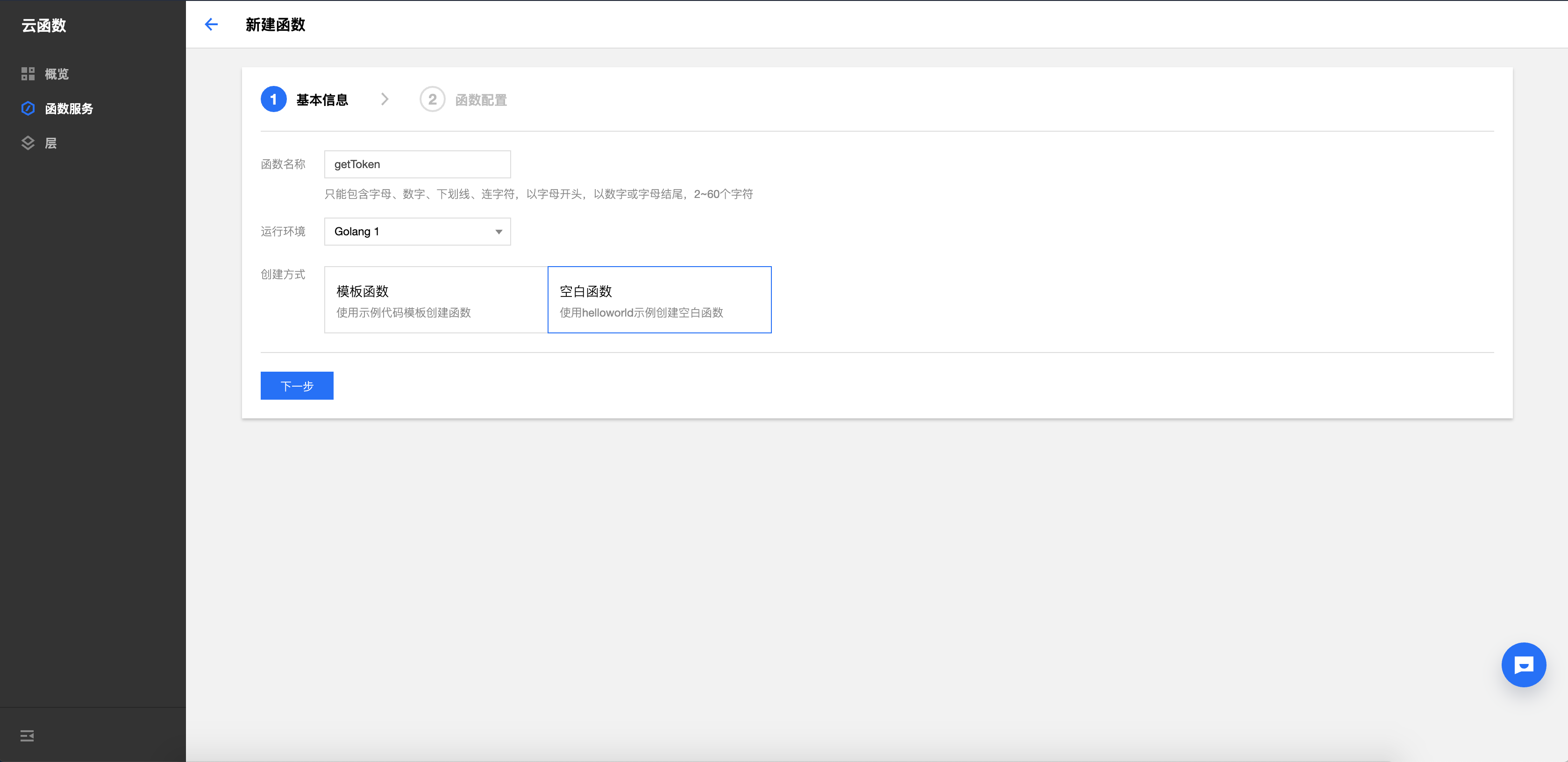 「玩转腾讯云」API网关+云函数SCF开启OAuth2.0认证实战