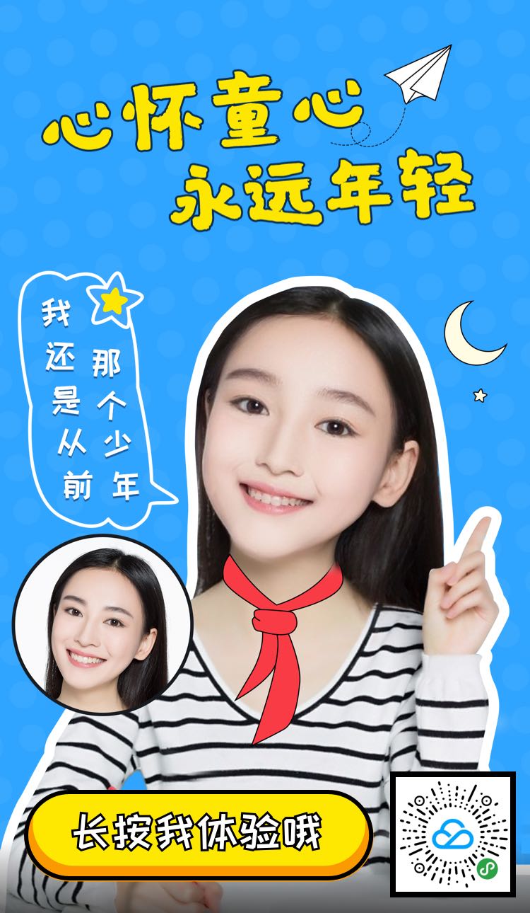 晒出你的童年美照,致敬永恒的少年