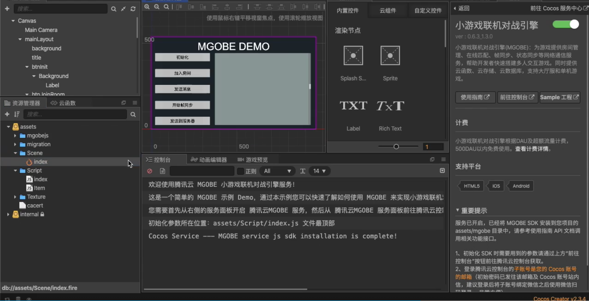 Cocos Creator v2.3.4 正式接入腾讯云服务,可直接调用MGOBE & GME