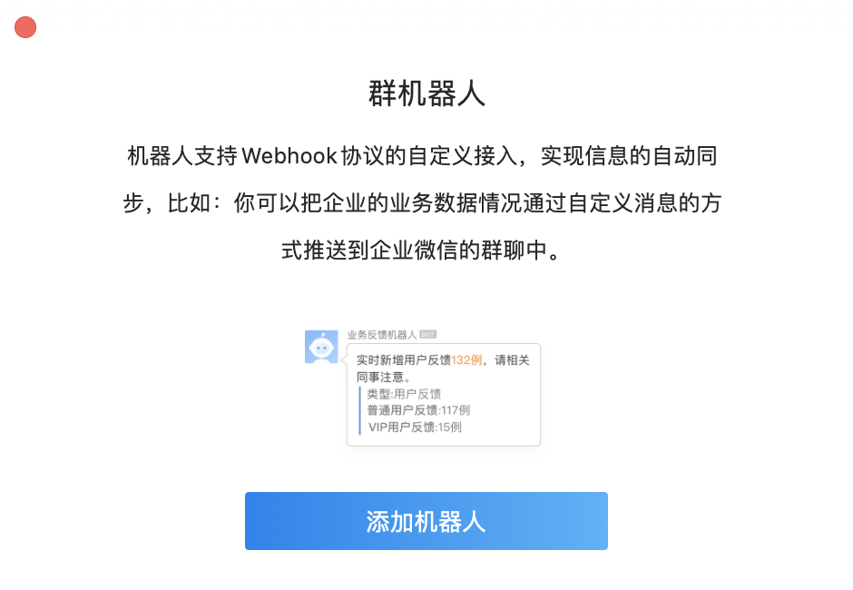 Serverless 实战:企业微信机器人还能这么玩?