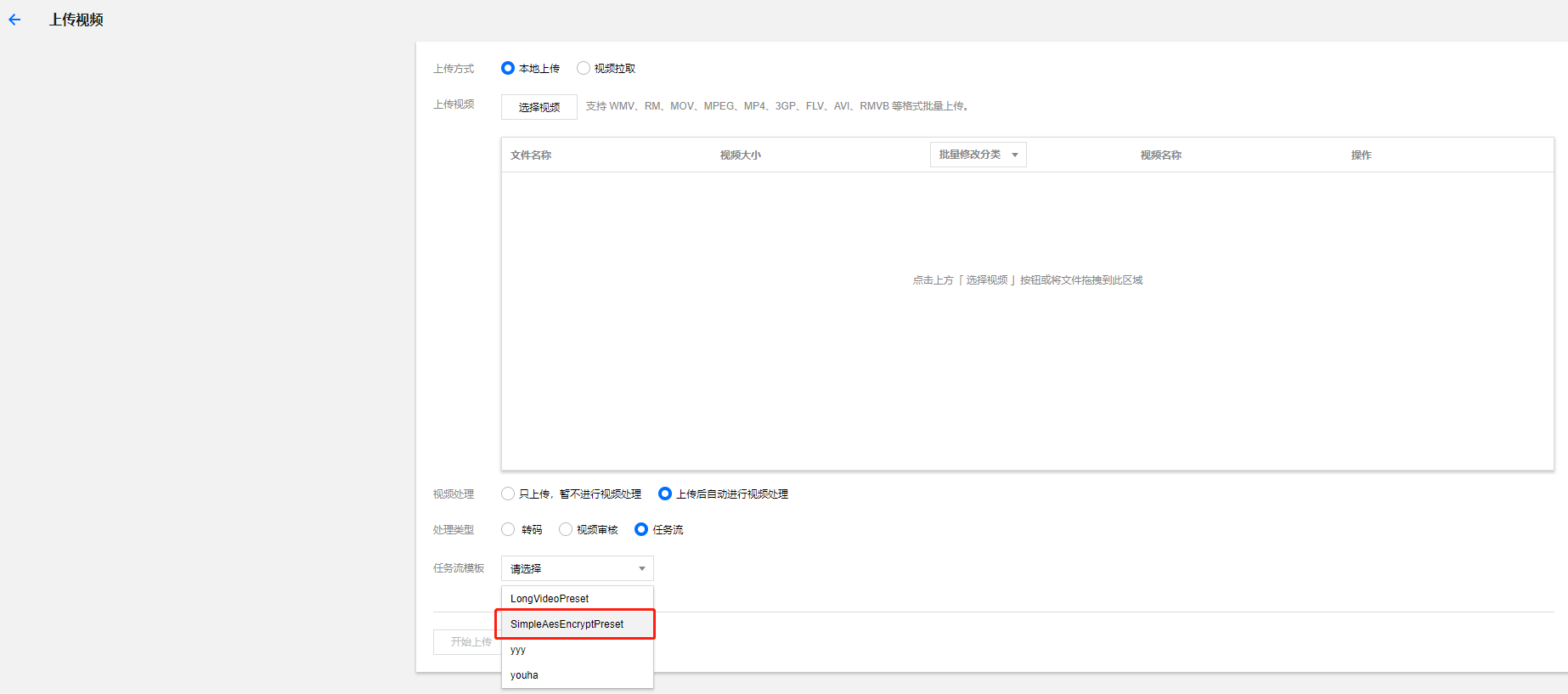 云点播-视频加密播放实践