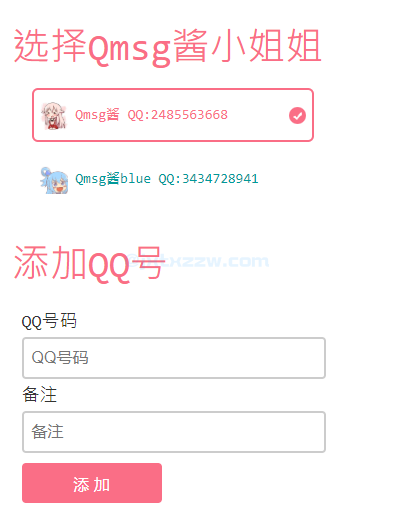 【玩转腾讯云】WordPress Typecho Hexo 实现消息的及时 QQ 微信 推送