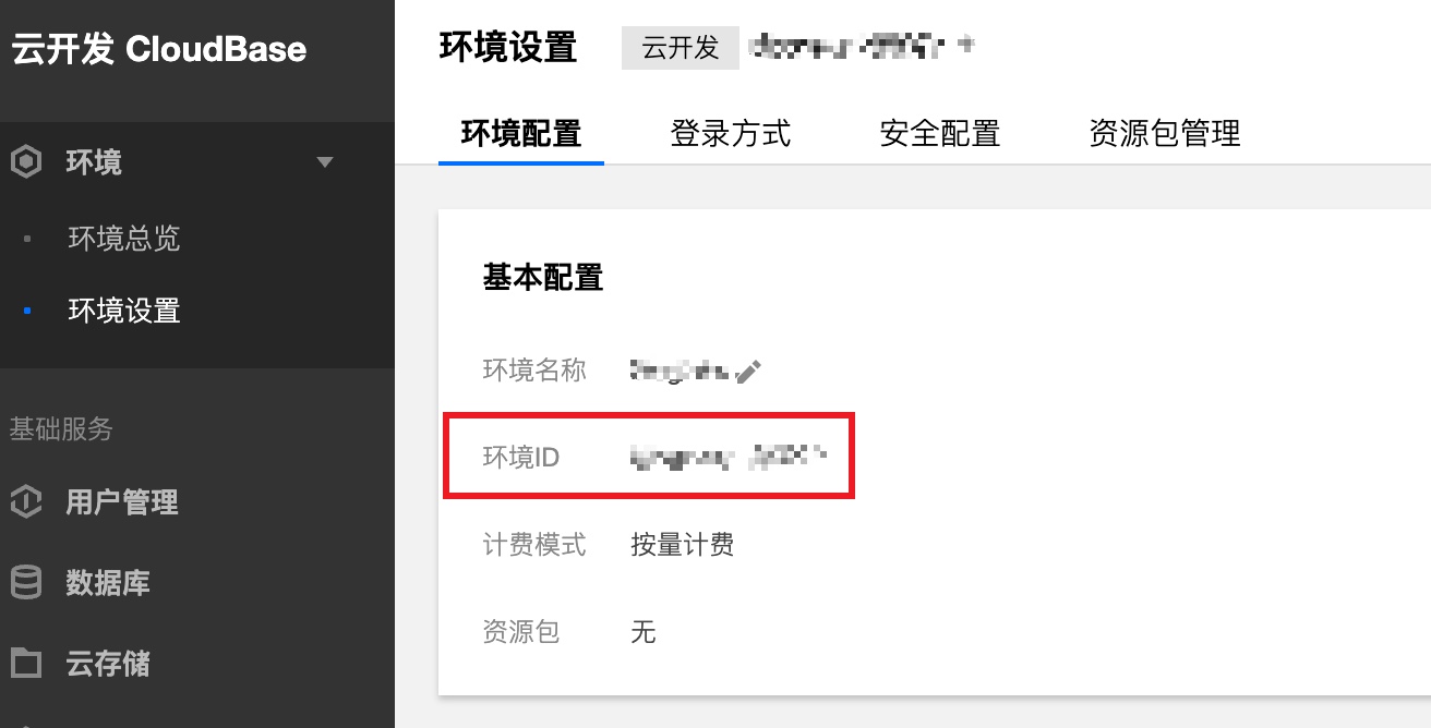 【玩转腾讯云】飞一样的感觉---hexo腾讯云开发部署