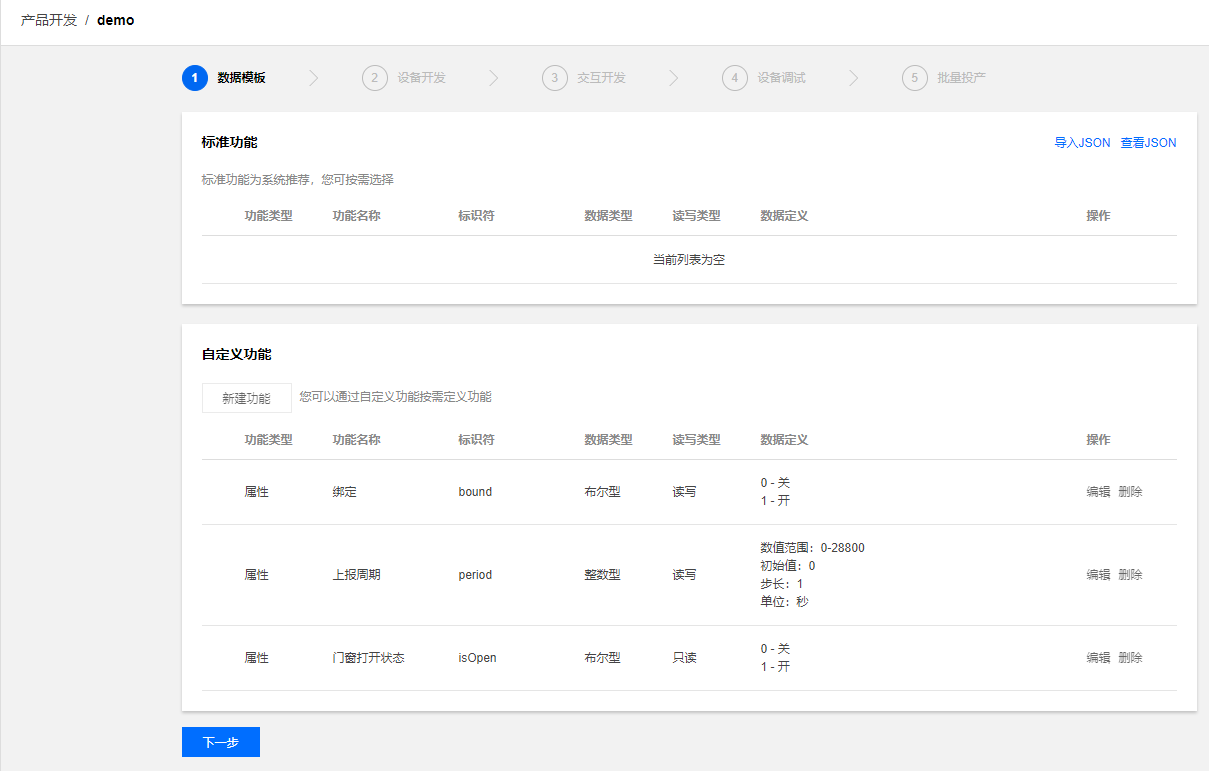 5分钟开发一个物联网小程序【IoT迷你赛】