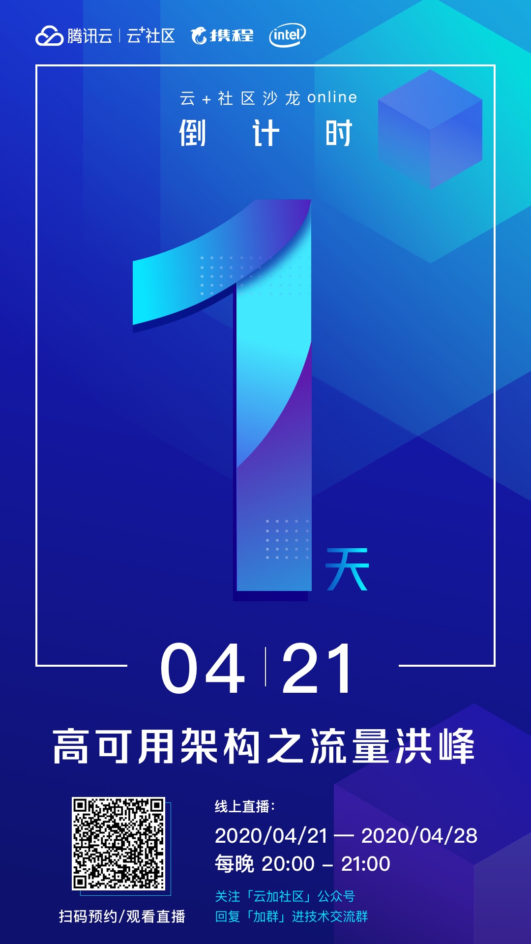 携程集团机票业务技术总监宋涛:扛得住流量洪峰,才是优秀架构师