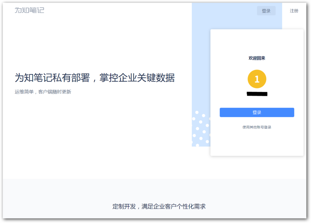 【玩转腾讯云】在云服务器上部署私有笔记服务