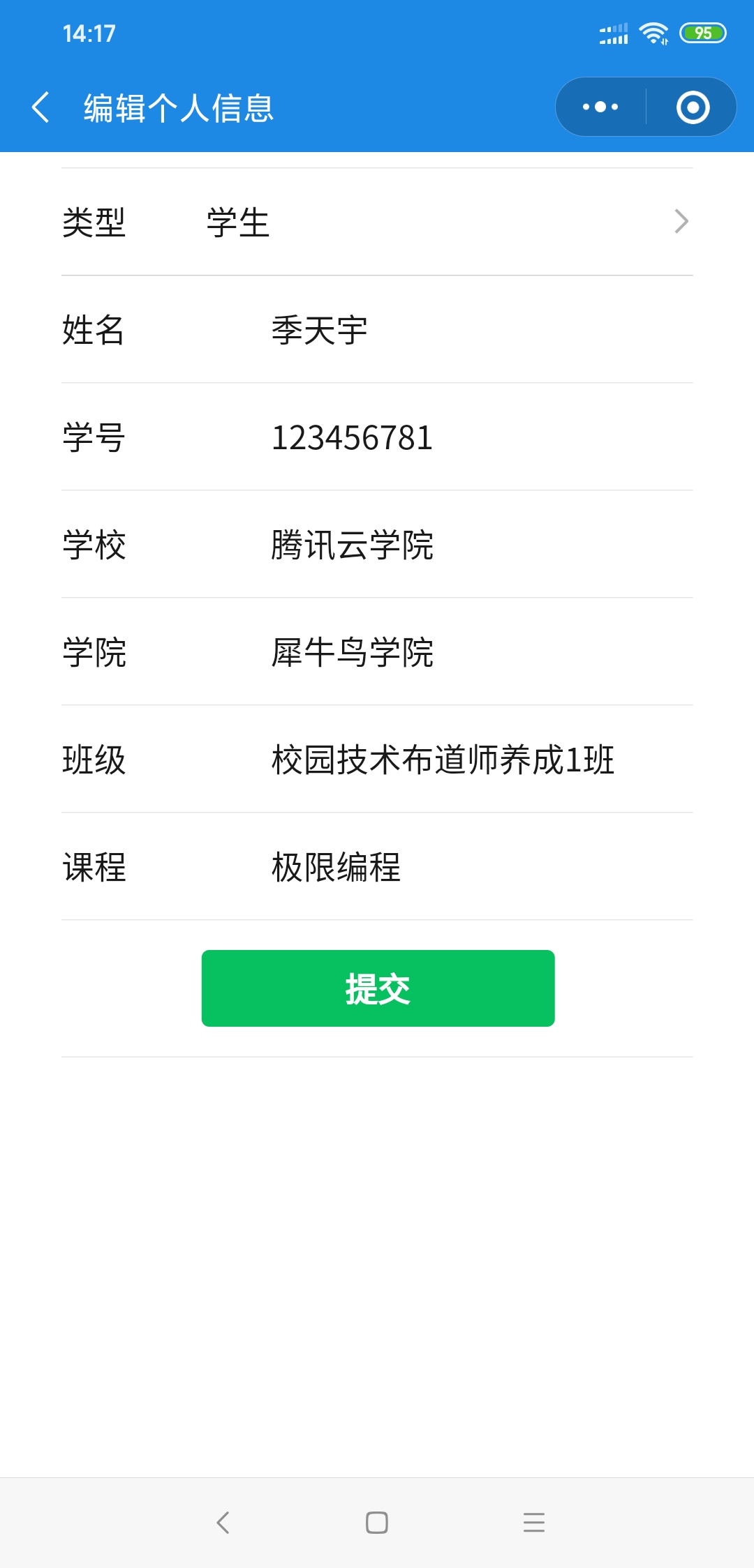 【云开发校园技术布道师】云编程小精灵
