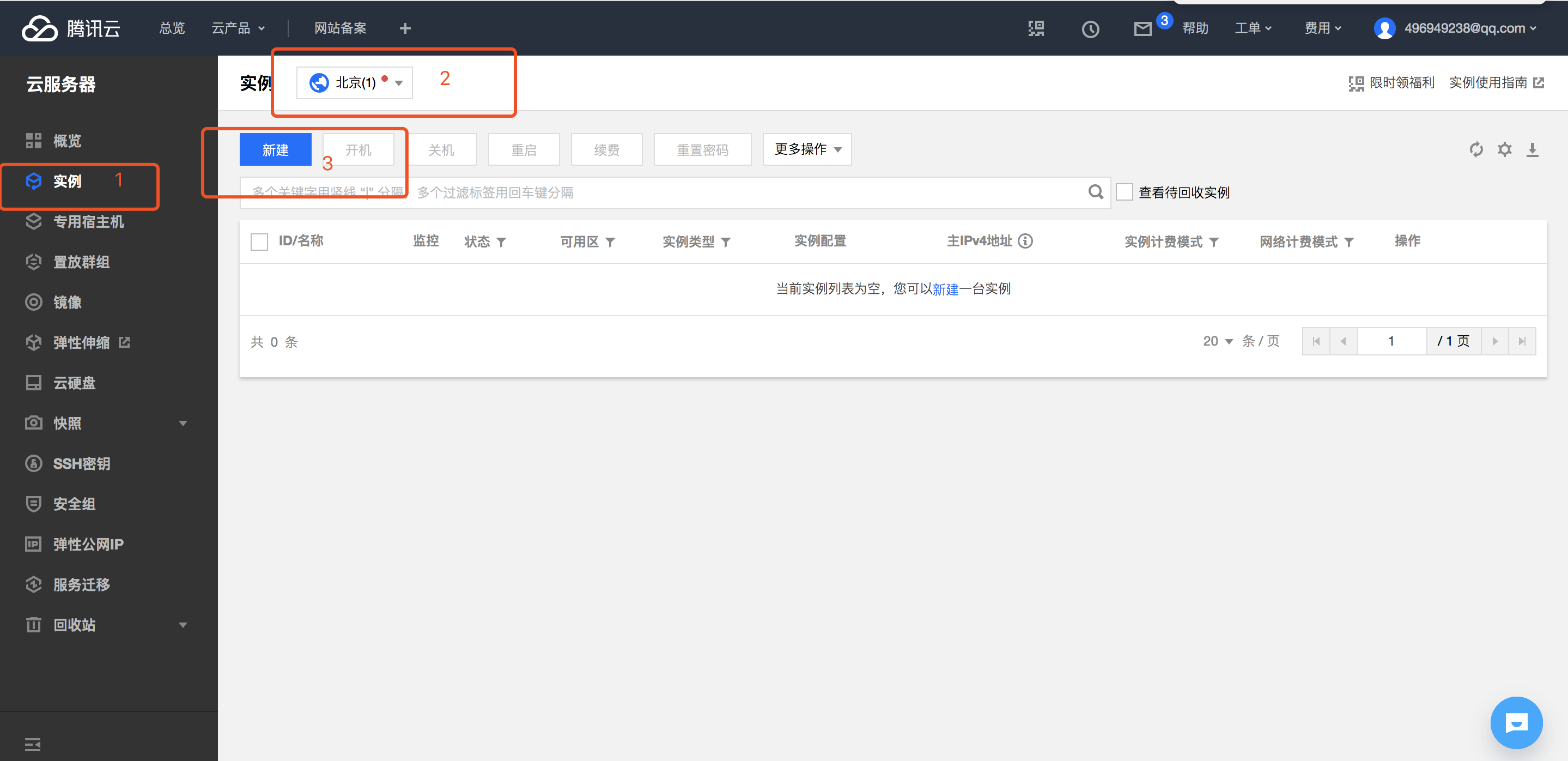 【玩转腾讯云】二.基于CVM服务器轻松部署PostgreSQL数据库