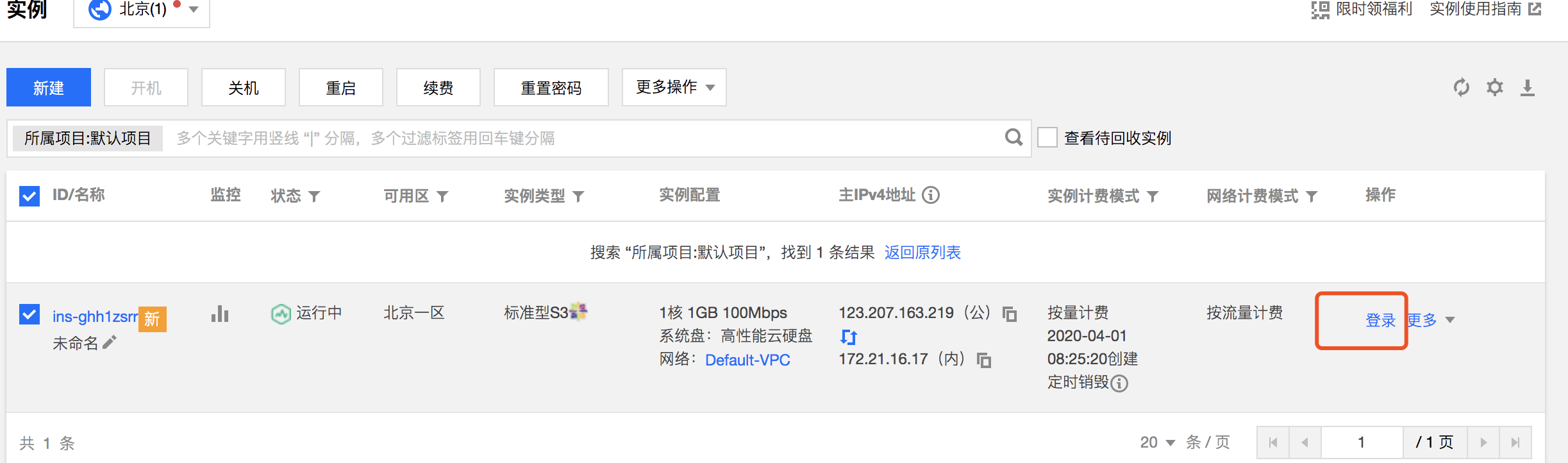 【玩转腾讯云】一.半小时轻松搭建属于自己的Discuz论坛