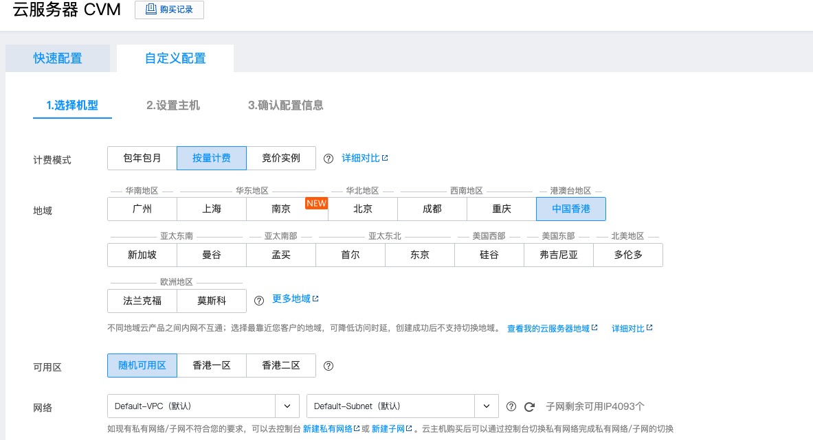 【玩转腾讯云】使用云服务器进行生信数据分析