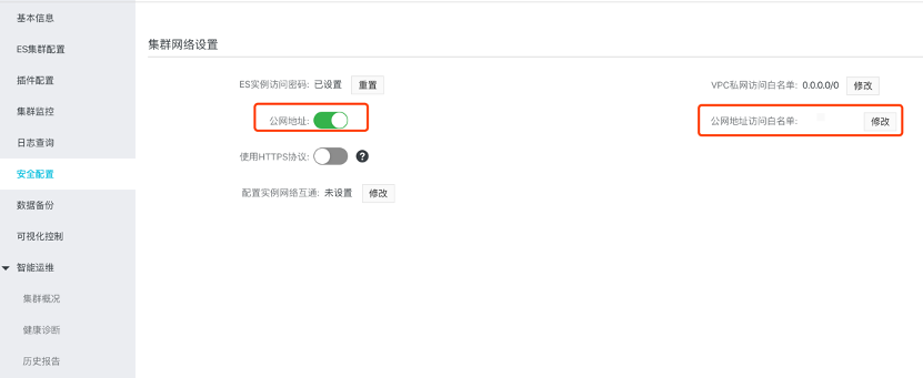 【玩转腾讯云】通过Logstash从阿里云ES迁移至腾讯云最佳实践
