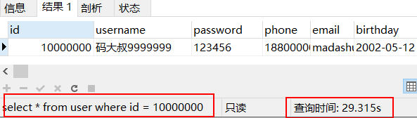 从千万级数据查询来聊一聊索引结构和数据库原理