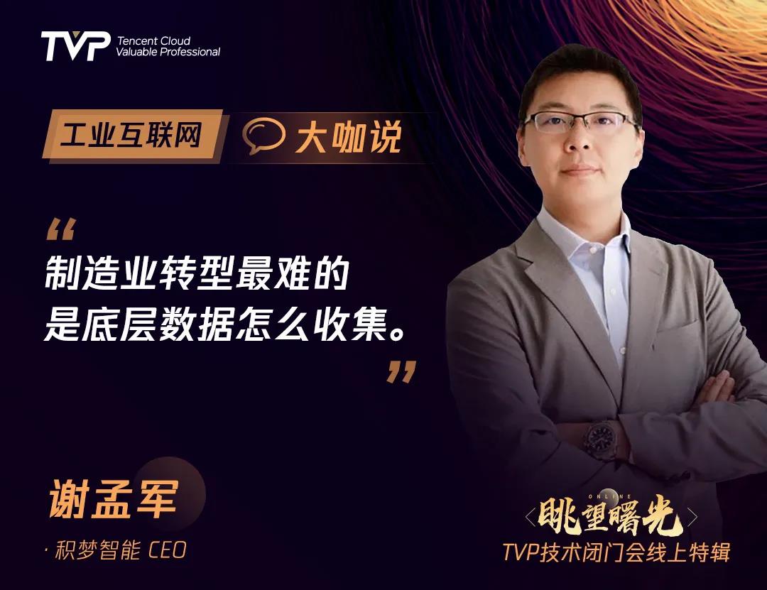 90%的传统制造业利润低微,工业互联网的历史机遇来了!