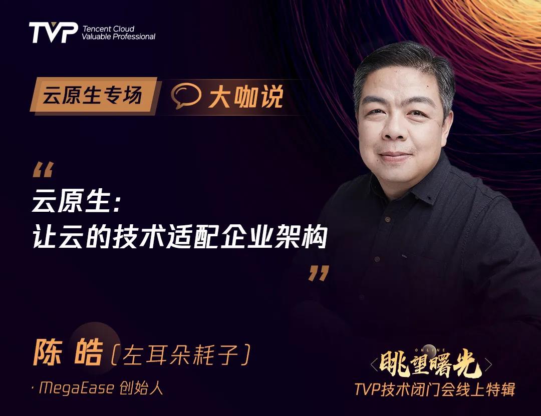 解构吞噬世界的云原生:概念、炒作背后的理念与技术