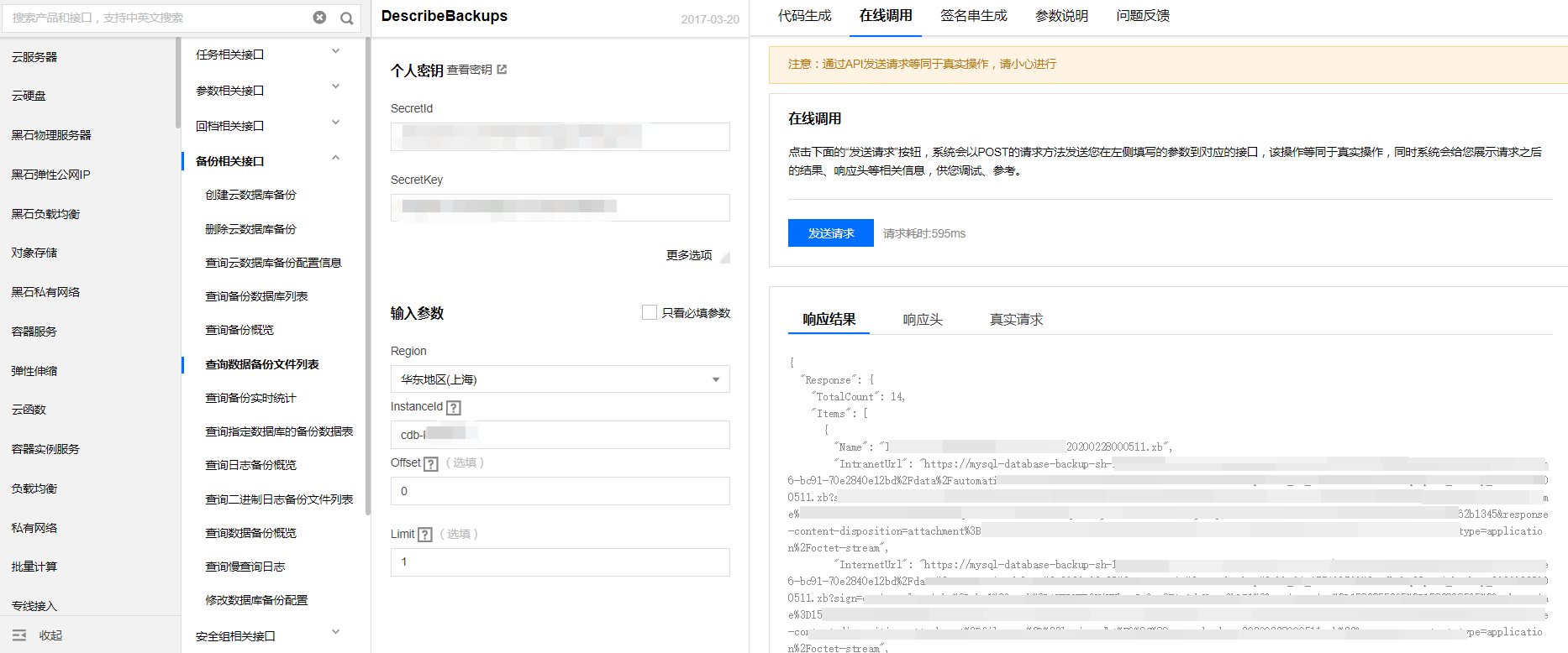 实现日常下载云数据库备份文件到本地保存的最佳实践