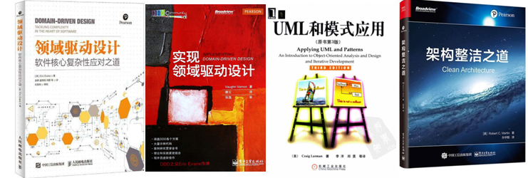 领域驱动设计(DDD)实践之路(一)