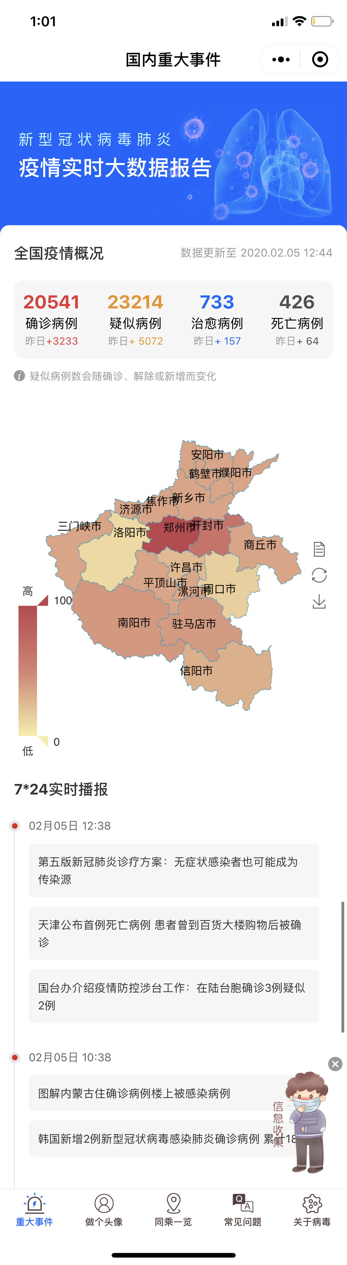 协力抗疫,码力全开”线上公益黑马+小热量