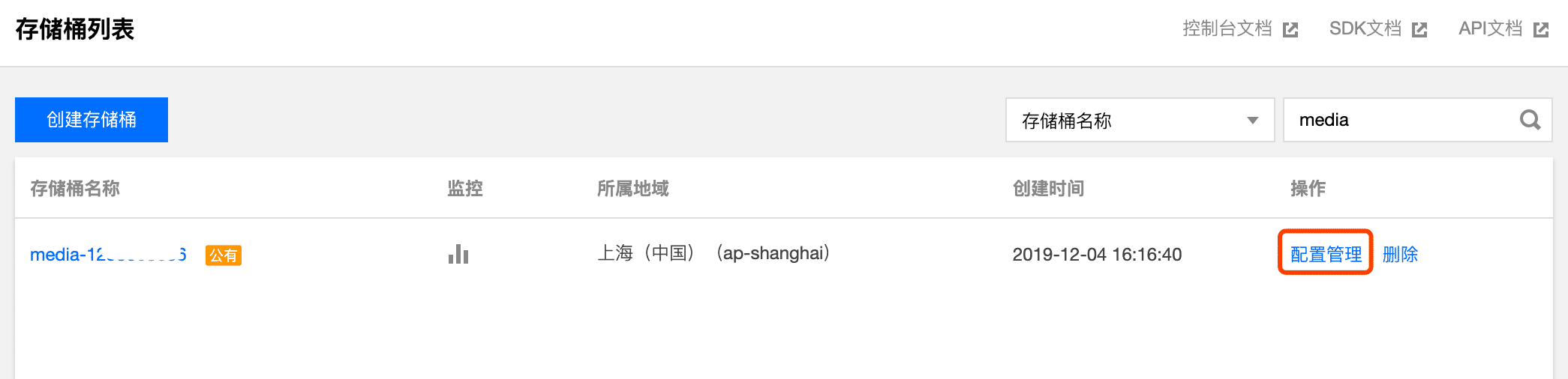 如何将WordPress远程附件存储到腾讯云对象存储COS上