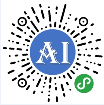 【开发实战】30分钟完成一个AI小程序