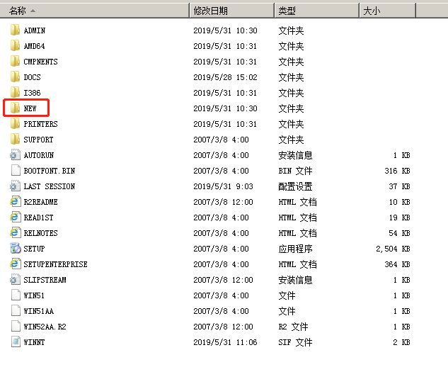 利用WinPE在公有云≥2G内存的Win2008R2机器上安装2003系统