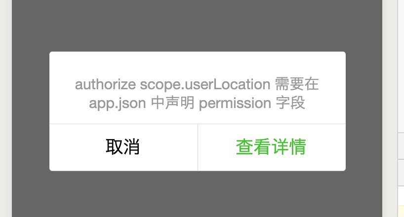【实战】在小程序中获取用户所在城市信息(附源码)