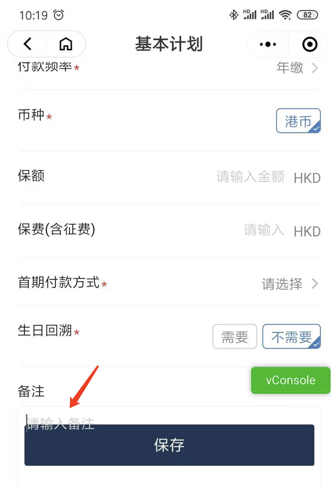小程序开发中的一些实践和踩坑