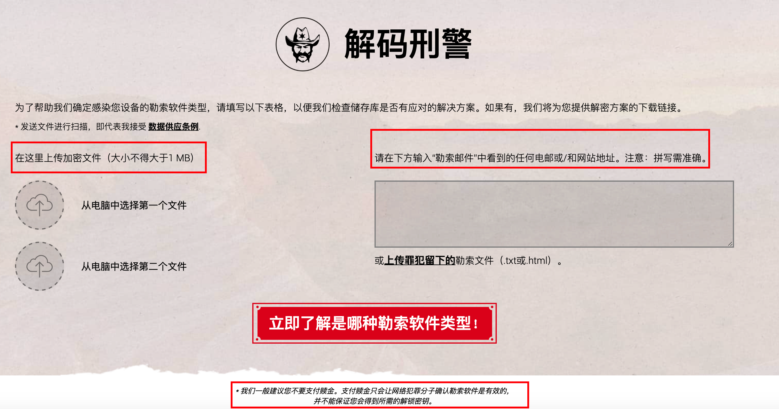 误删除 文件 磁盘 格式化 勒索 加密 数据 恢复 指南