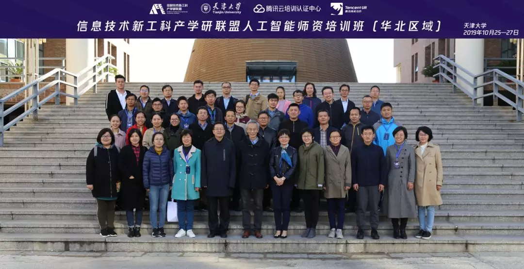 【产品新闻】TI-ONE助力高校人工智能师资培养