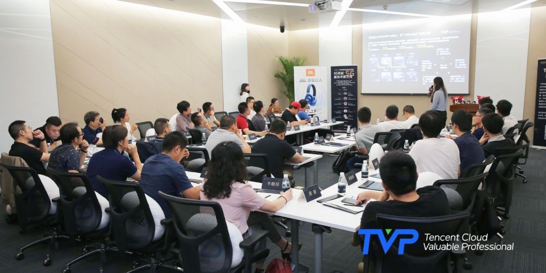 共探5G风云 ,第九期TVP&腾讯云技术交流日圆满落幕