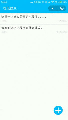 用小程序·云开发两天搭建mini论坛丨实战