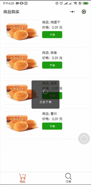 干货:如何借助小程序云开发实现小程序支付功能(含源码)