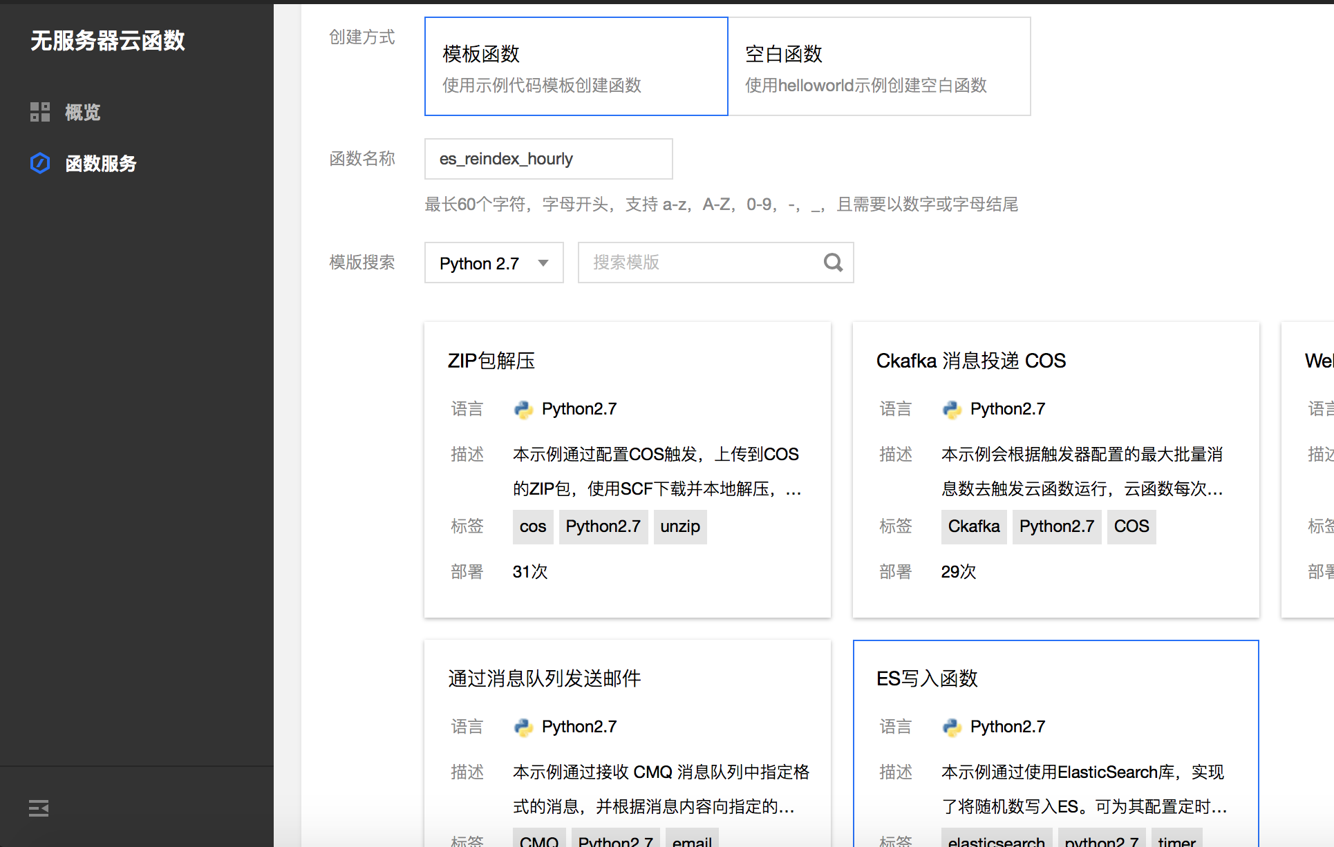 High cardinality下对持续写入的Elasticsearch索引进行聚合查询的性能优化