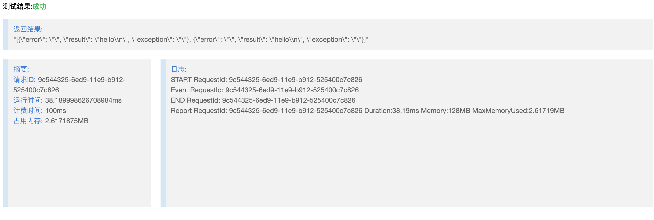 突破传统OJ瓶颈 - "判题姬"接入云函数