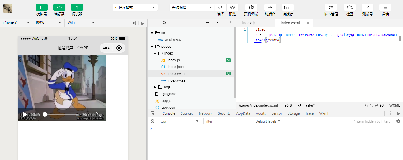 如何在小程序中实现视频播放