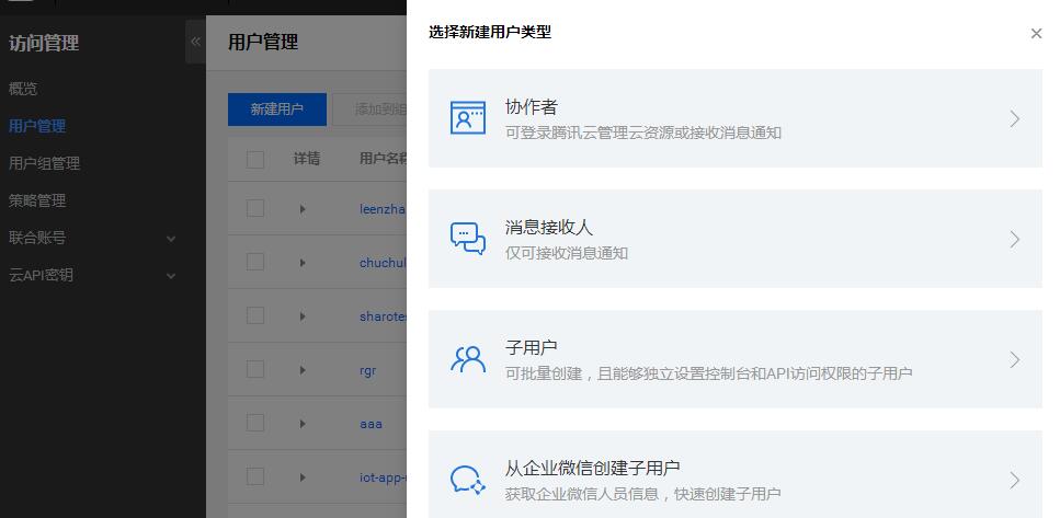 腾讯云 CVM 标签实践分享