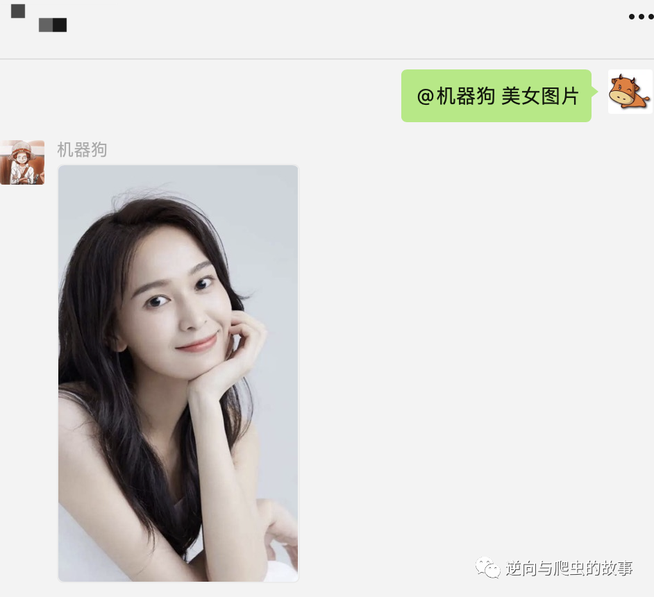 微信自动聊天机器狗,配置ChatGPT,比Siri还智能!