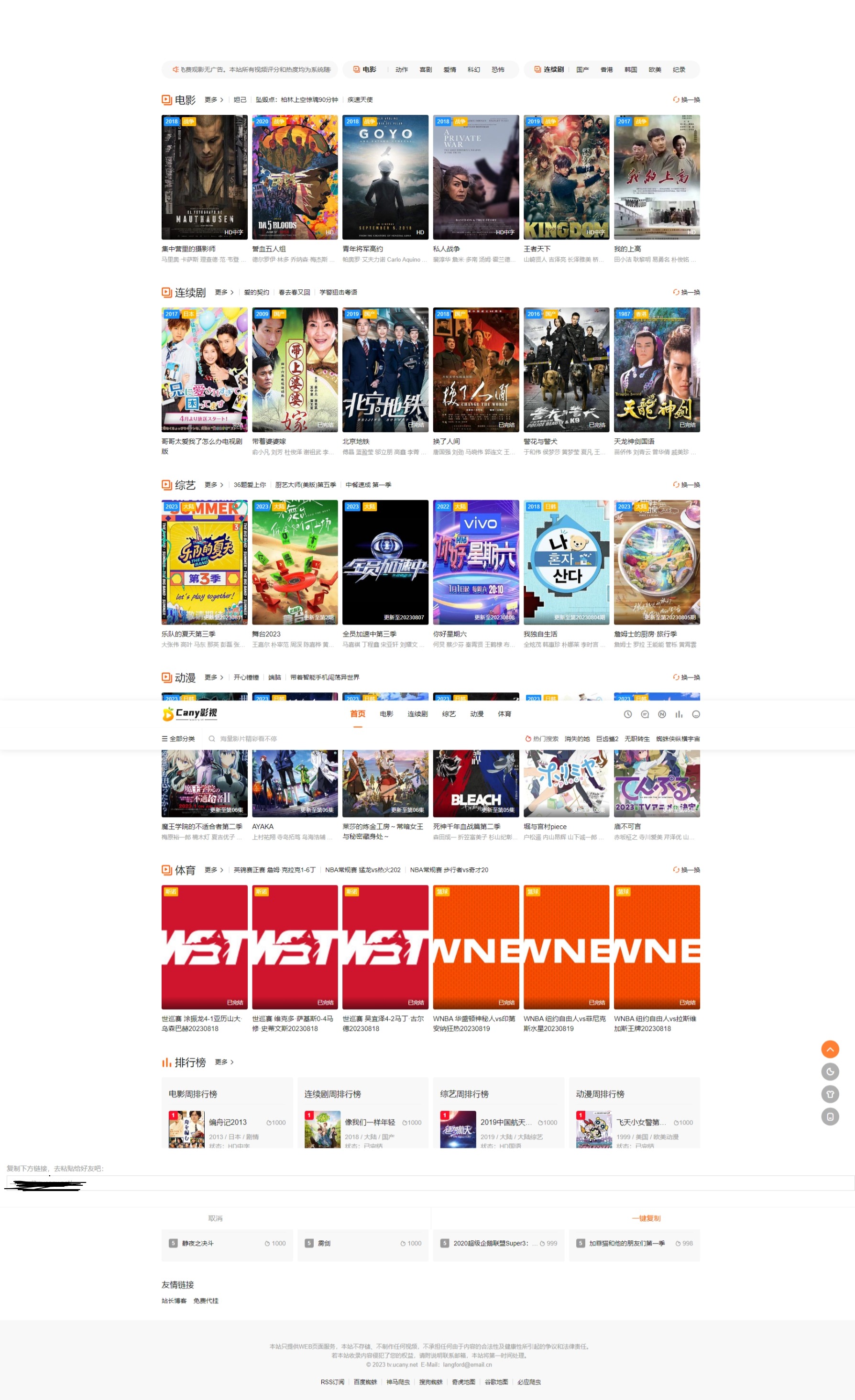 分享一个苹果CMS模板:海螺模板最新版本全开源