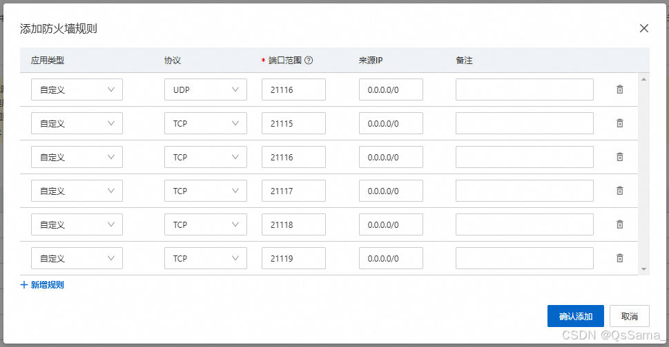 RustDesk远程桌面服务器、API服务器、WebUI管理页搭建及Windows端开机自启设置