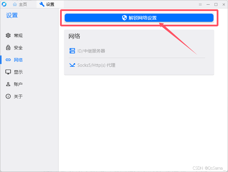 RustDesk远程桌面服务器、API服务器、WebUI管理页搭建及Windows端开机自启设置
