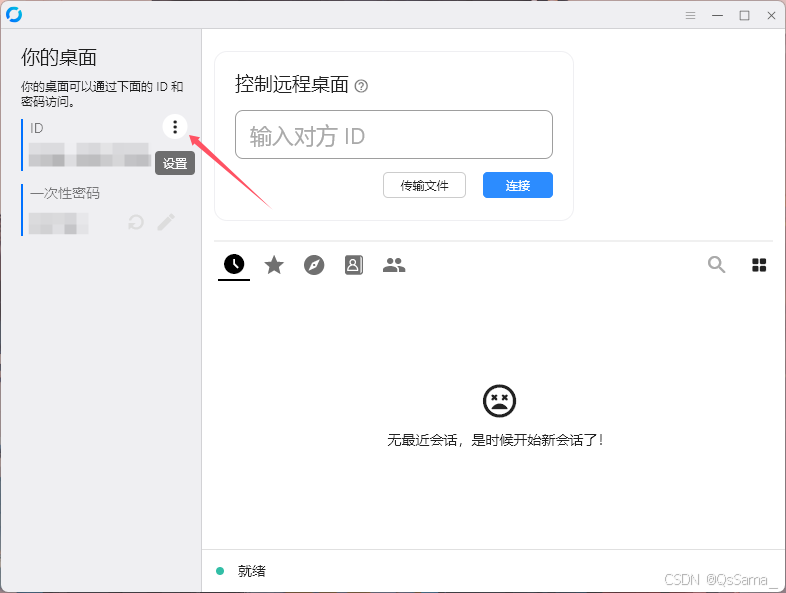 RustDesk远程桌面服务器、API服务器、WebUI管理页搭建及Windows端开机自启设置