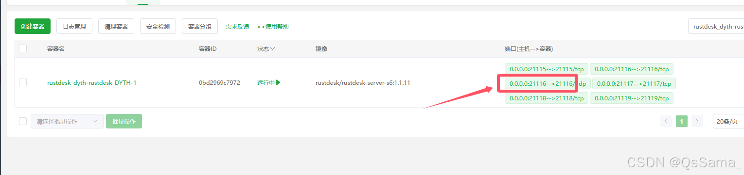 RustDesk远程桌面服务器、API服务器、WebUI管理页搭建及Windows端开机自启设置
