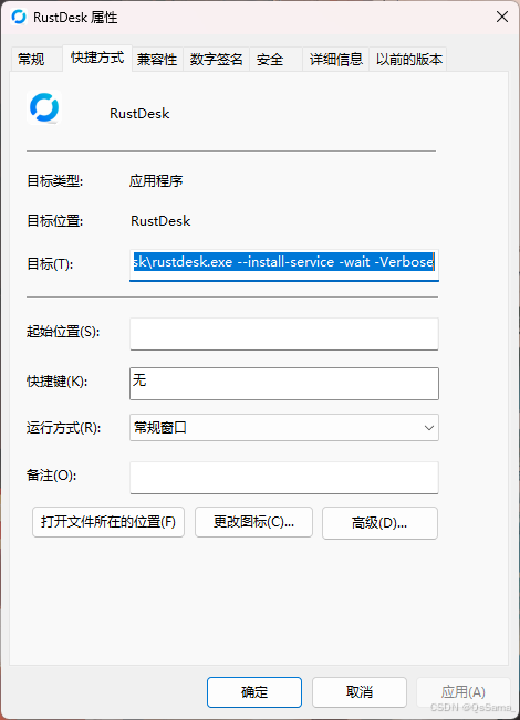 RustDesk远程桌面服务器、API服务器、WebUI管理页搭建及Windows端开机自启设置