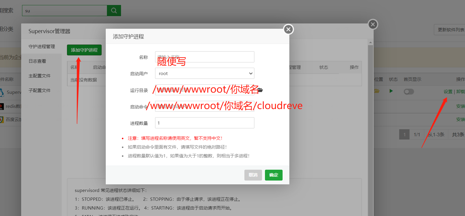 Cloudreve 小白搭建教程