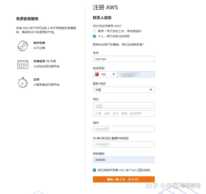 AWS lightsail评测 带开机教程