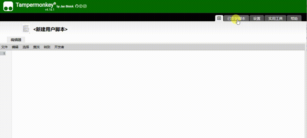115sha1保姆级使用教程