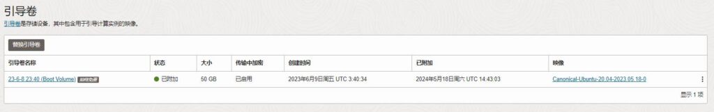 甲骨文云Oracle Cloud官方重装系统教程