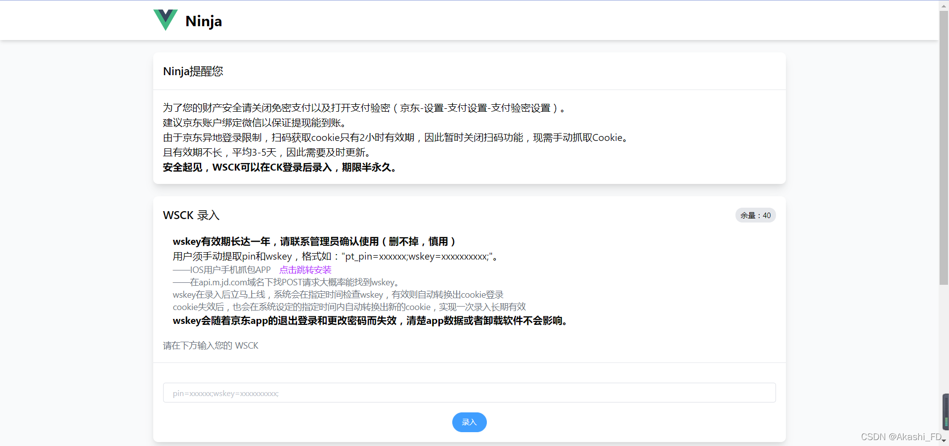 openwrt 软路由 docker安装青龙面板 + Ninja