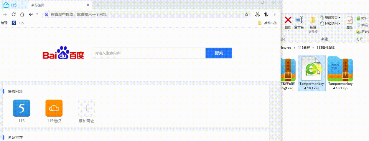 115sha1保姆级使用教程