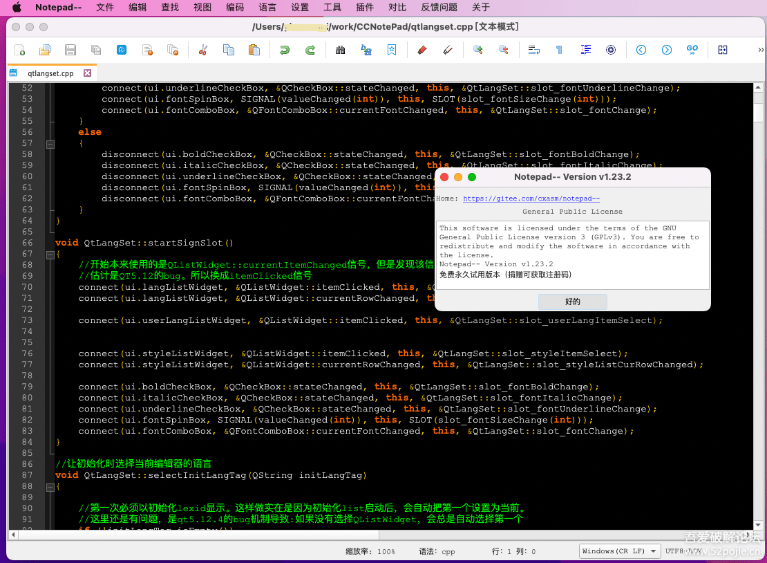 国产超文本编辑器 Notepad--V2.2.0,支持Win/Linux/Mac平台