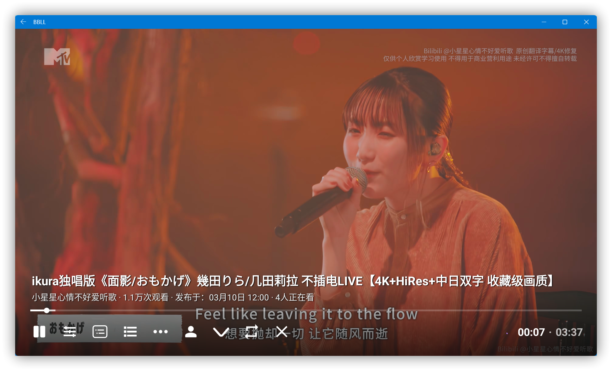 哔哩哔哩bilibili最新第三方TV开源软件 BBLL v1.3.8,支持8K、弹幕、直播